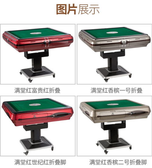 探索天津全自动麻将机批发市场 四口机与过山车机的专业选择指南