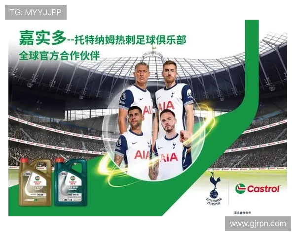 足球赛事中的赛事开发与跨界合作